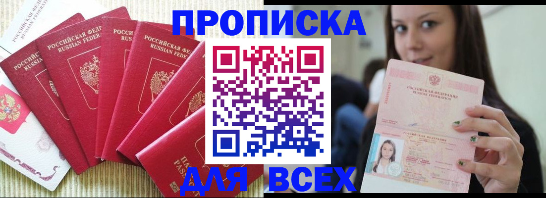 прописка иностранных граждан в Светлом