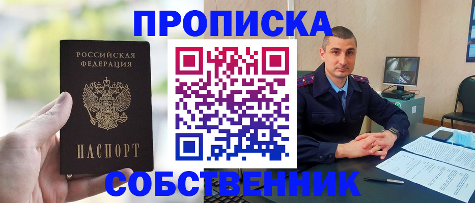 временная регистрация адрес в Светлом